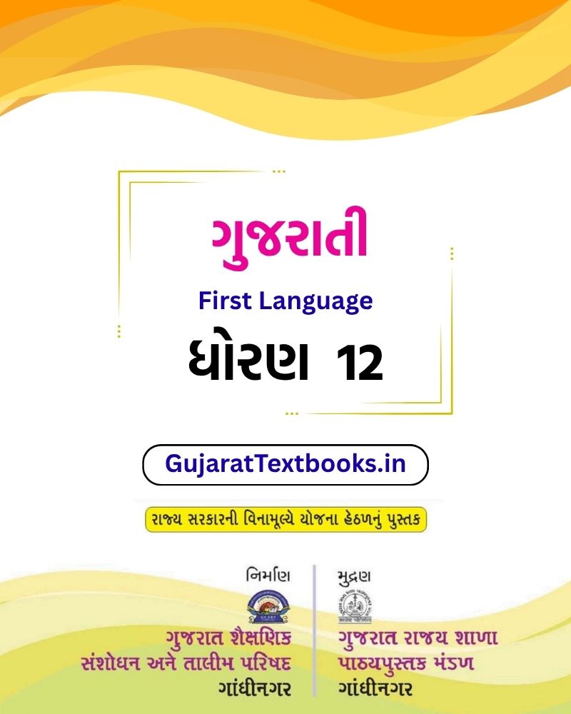GSEB Standard 12 Gujarati FirstLanguage Textbook PDF Download Gujarati Medium